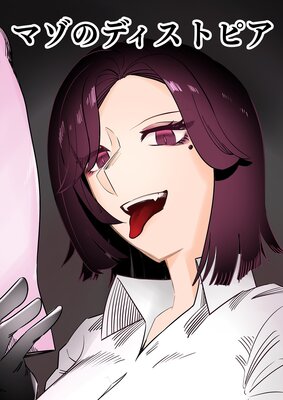 �ޥ��Υǥ����ȥԥ���ɽ��