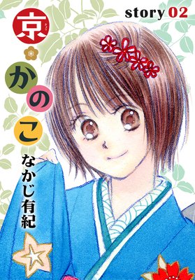 AneLaLa �������Τ� story02