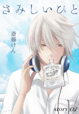 AneLaLa ���ߤ����Ҥ� story02