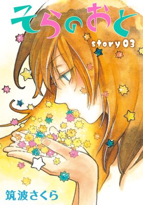 AneLaLa ����Τ��� story03