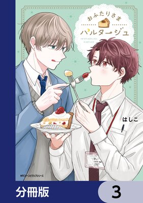 ���դ��ꤵ�ޥѥ륿�������ʬ���ǡ� 3