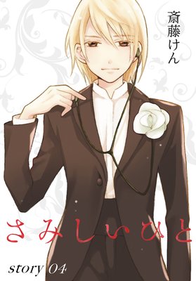 AneLaLa ���ߤ����Ҥ� story04