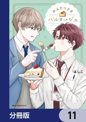 ���դ��ꤵ�ޥѥ륿�������ʬ���ǡ� 11