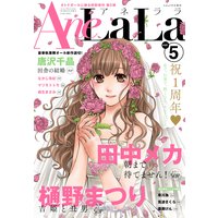 AneLaLa Vol.5