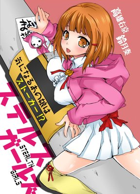 ���ƥ륹�����륺�����ˤʤ뤢��̼�ϥ��ȡ���������