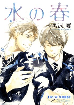 ��νա�ñ���� ʬ���ǡ�3