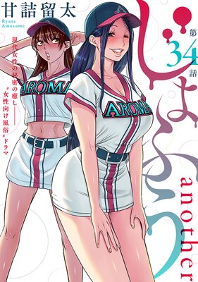 �Υϥ��Ϥ���դ� another