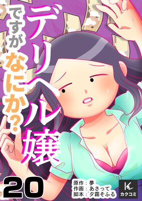 �ǥ�إ��Ǥ����ʤˤ���20��