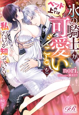 ɹ�ε��Τ��٥åɤξ�Ǥϲİ������Ȥ��������ΤäƤ���