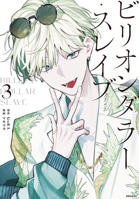 �ӥꥪ����顼�����쥤�� 3��