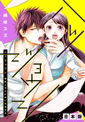 �ڹ����ǡۥϥĥ��祦������þ�ʤ�21����ȯ�𤹤��