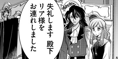 異世界転生して幻覚魔術師となった私のお仕事は、王子の不眠治療係です 2