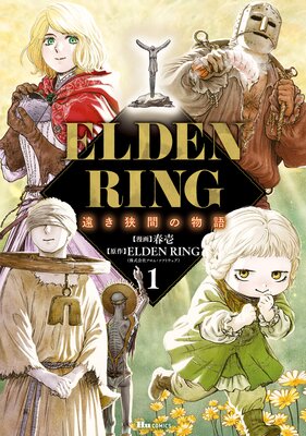 The かぼちゃワイン Another |三浦みつる | まずは無料試し読み