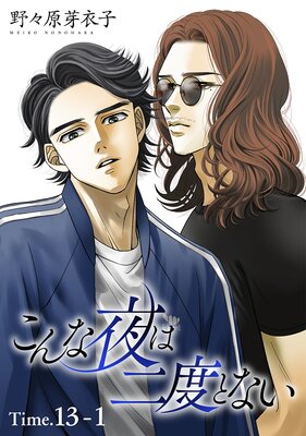 �����������٤Ȥʤ���1������ story13��1