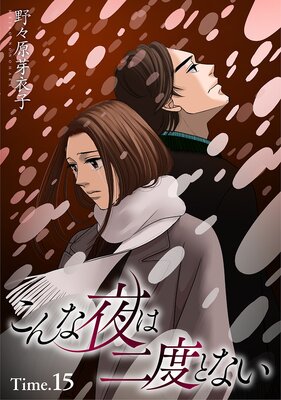 �����������٤Ȥʤ���1������ story15