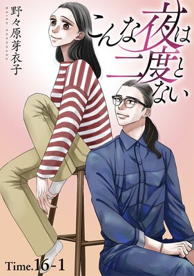 �����������٤Ȥʤ���1������ story16��1