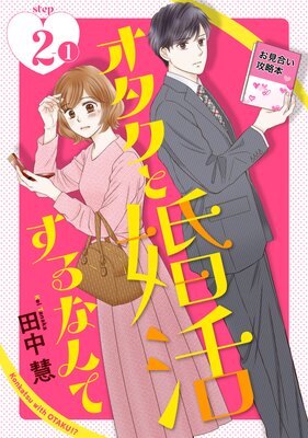 �������Ⱥ��褹��ʤ�ơ�1������ story02��1