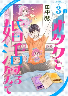 �������Ⱥ��褹��ʤ�ơ�1������ story03��1