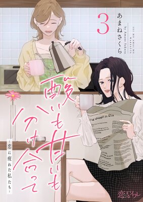 ������Ť���ʬ����äơ�������줿�䤿���� 3