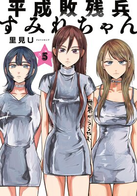 ʿ���Ի�ʼ���ߤ����� 5��