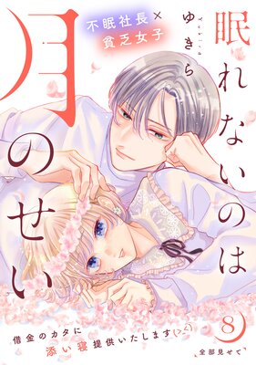 ̲��ʤ��ΤϷ�Τ�����comic tint�� ʬ���� 8��