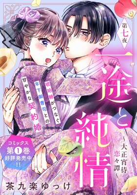 ���ӤȽ���������������������comic tint�� ʬ���� 7��