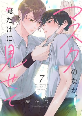 �ޥ����Τʤ����������˸�����7