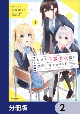 �ʤ���S������ã������˲�����������ʬ���ǡ� 2