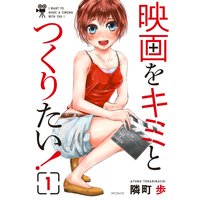 マンガ家さんとアシスタントさんと２ ヒロユキ 電子コミックをお得にレンタル Renta