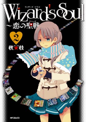 Wizard��s Soul 2 ����������ʥ��ϡ��ɡˡ�