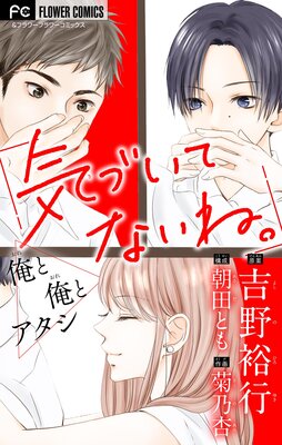 ���Ť��Ƥʤ��͡� ���Ȳ��ȥ������ڵ���͵��ľɮ���Ȥ����դ��ۡڥޥ������� 2