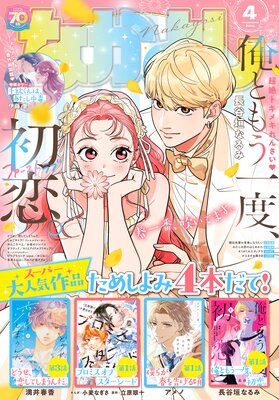 �ʤ��褷 2025ǯ4��� ��2025ǯ3��3��ȯ���