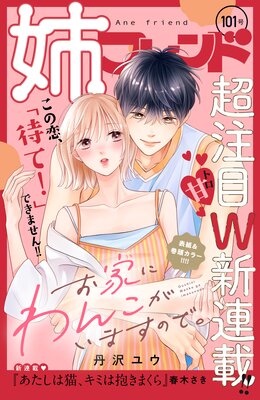 �Хե��� 101��