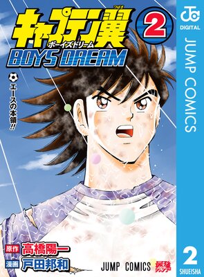 ����ץƥ��� BOYS DREAM