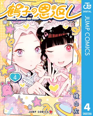 ��Ҥβ��֤� 4