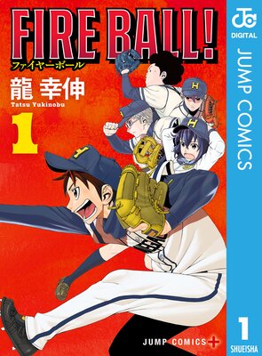 FIRE BALL!��ɽ��