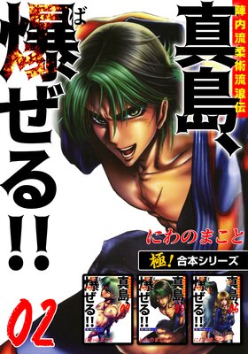 �ڶˡ����ܥ��꡼���ۿ���ή����ήϲ�� ���硢�����롪��2��