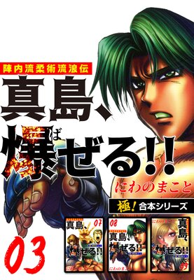 �ڶˡ����ܥ��꡼���ۿ���ή����ήϲ�� ���硢�����롪��3��