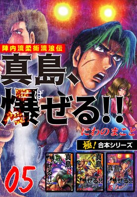 �ڶˡ����ܥ��꡼���ۿ���ή����ήϲ�� ���硢�����롪��5��