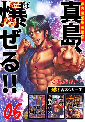 �ڶˡ����ܥ��꡼���ۿ���ή����ήϲ�� ���硢�����롪��6��