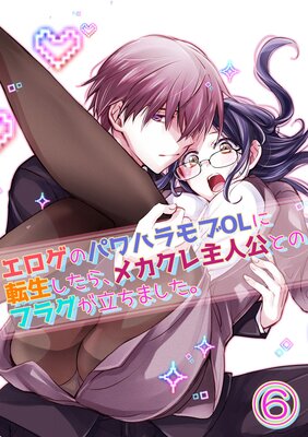 �������Υѥ�ϥ���OL��ž�������顢�ᥫ�����͸��ȤΥե饰��Ω���ޤ�����