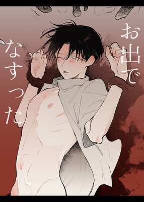 ���ФǤʤ��ä���ɽ��