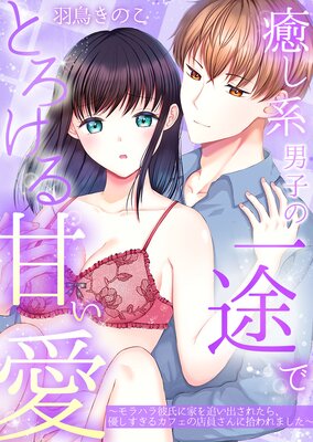 �������˻Ҥΰ��ӤǤȤ�����Ť��������ϥ����˲Ȥ��ɤ��Ф��줿�顢ͥ�������륫�ե���Ź������˽����ޤ�������ñ�����ǡ�