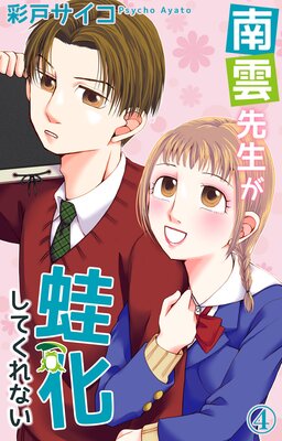 ����������������Ƥ���ʤ�4