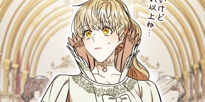 ワン・ペア・レディ〜天才賭博師アデル〜 第19話【フルカラー】