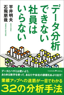 �ǡ���ʬ�ϤǤ��ʤ��Ұ��Ϥ���ʤ���ɽ��