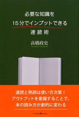 ɬ�פ��μ���15ʬ�ǥ���ץåȤǤ���®�ɽѤ�ɽ��