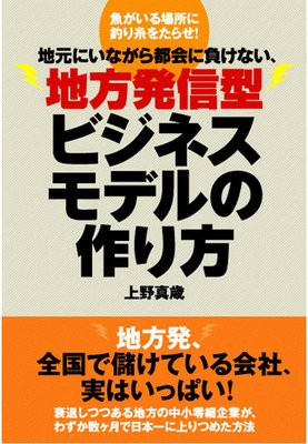 大変です！！ 社長！ 御社のホームページが死にかけています