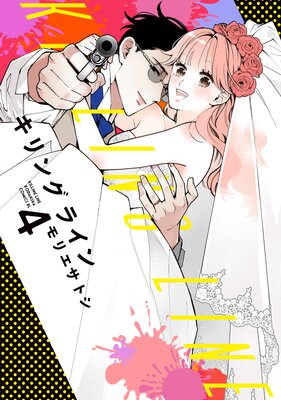 ����󥰥饤�� 4��