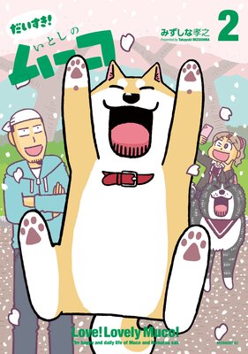 ��������! ���Ȥ��Υࡼ�� 2��